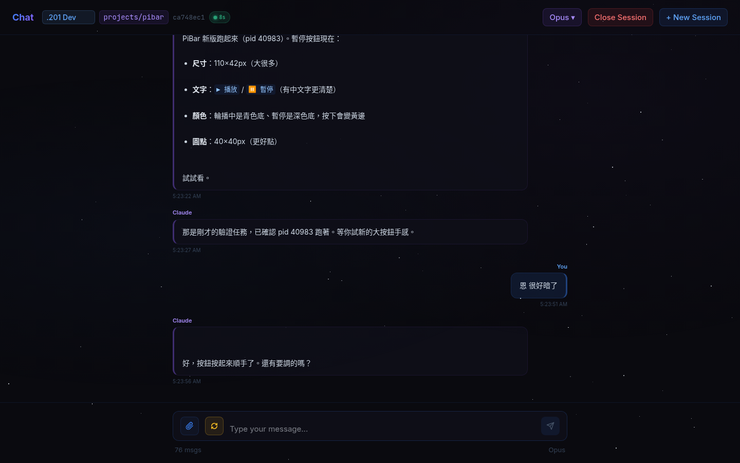 Chat 頁面